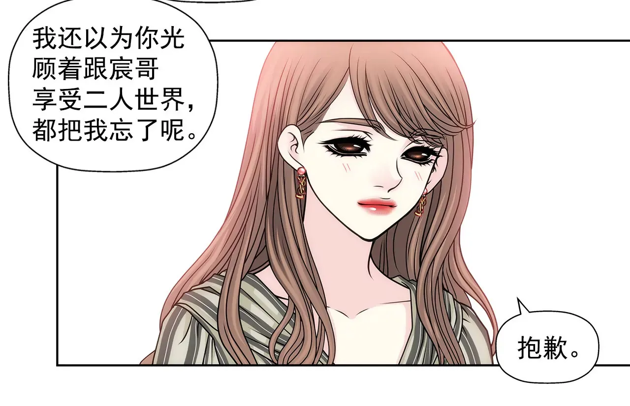 第51话 复仇 第19页
