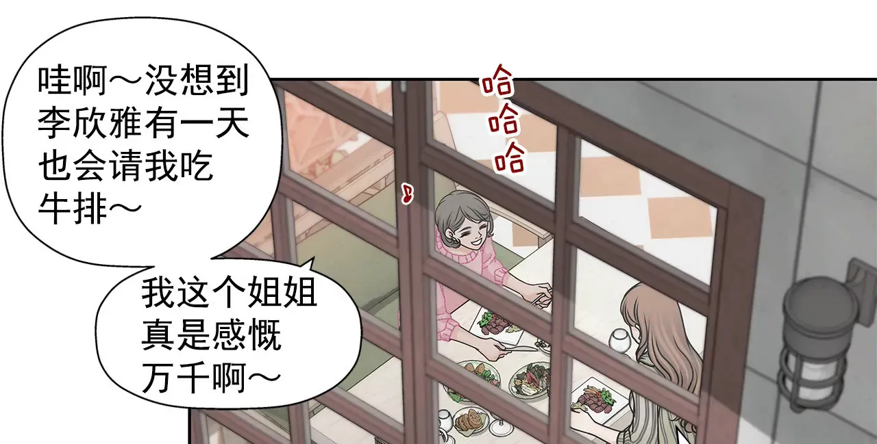 第51话 复仇 第20页
