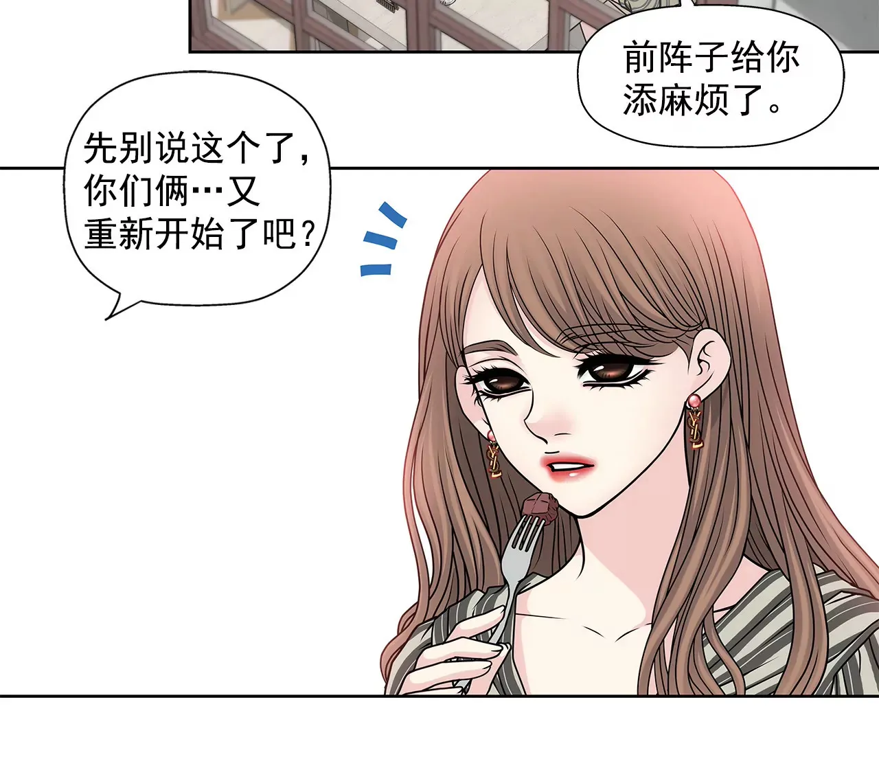 第51话 复仇 第21页