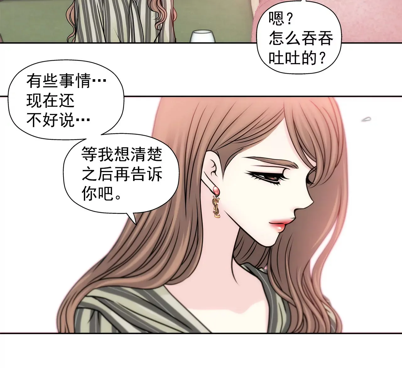 第51话 复仇 第23页