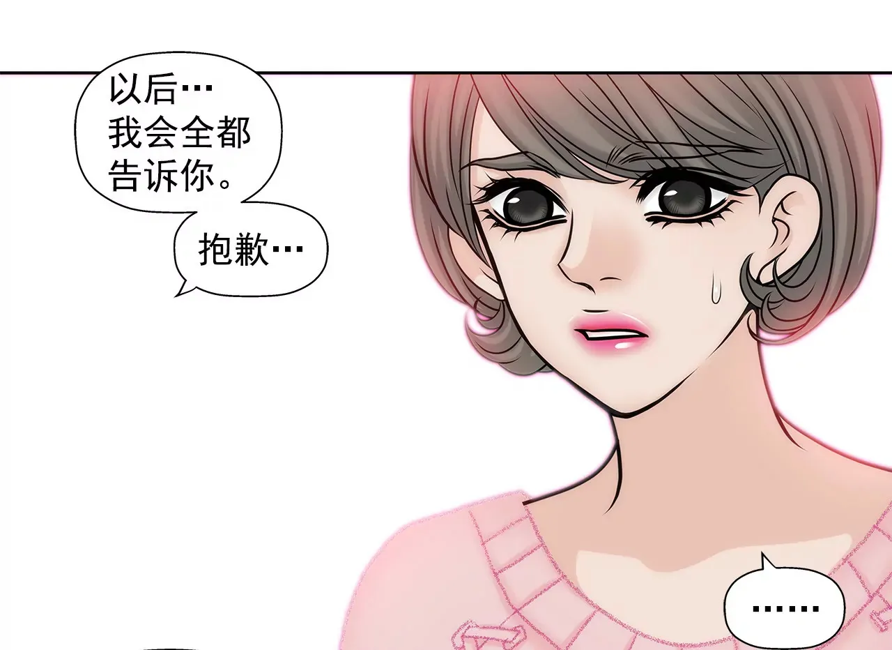 第51话 复仇 第24页