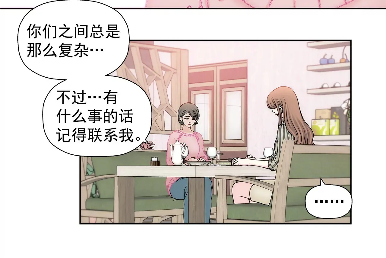 第51话 复仇 第25页