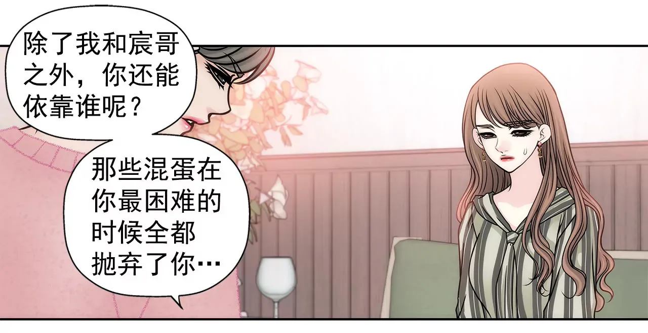 第51话 复仇 第26页