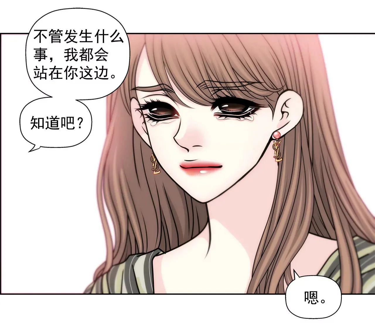 第51话 复仇 第27页