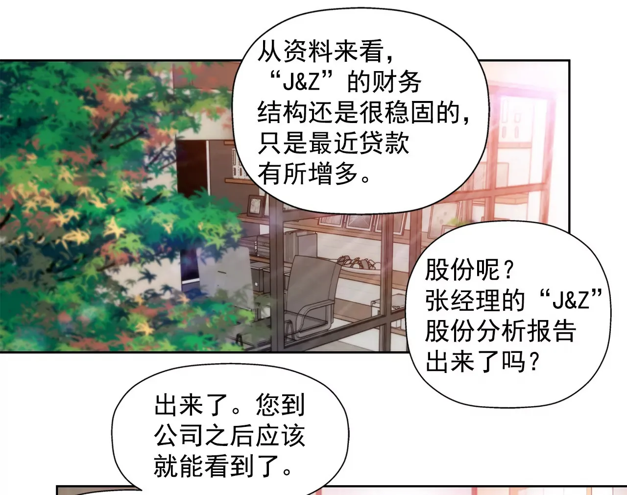 第51话 复仇 第28页