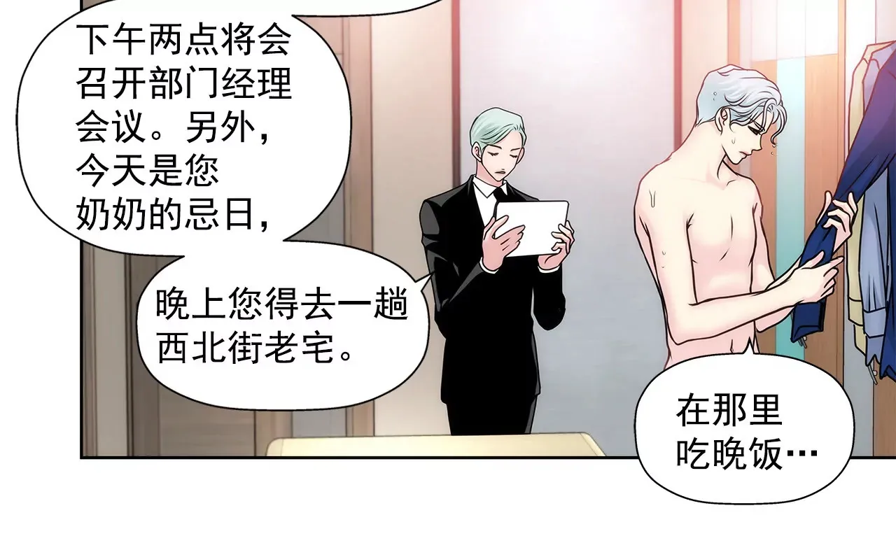 第51话 复仇 第29页