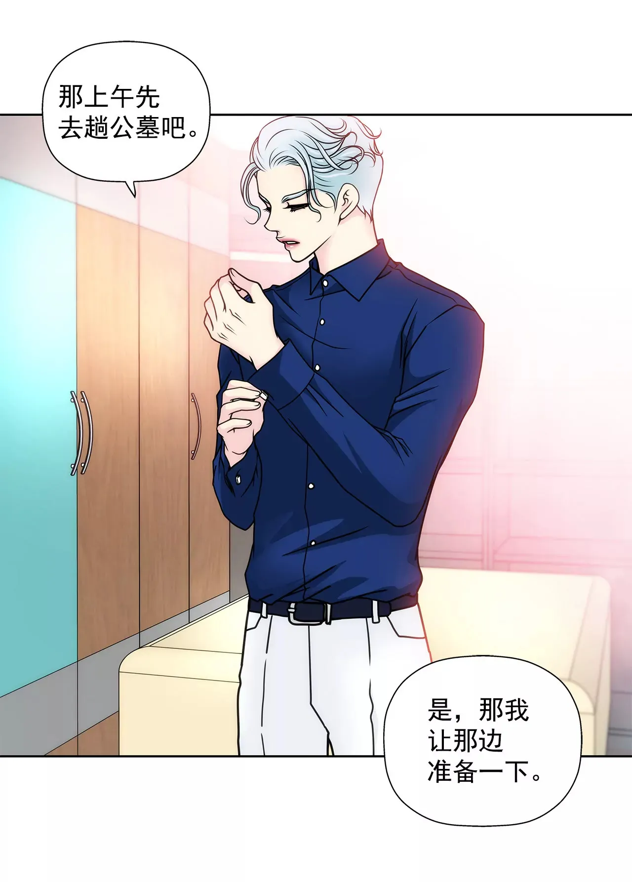 第51话 复仇 第30页