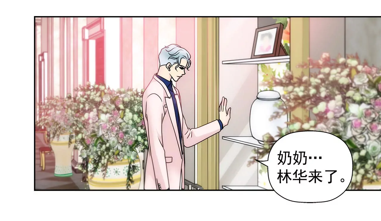 第51话 复仇 第32页