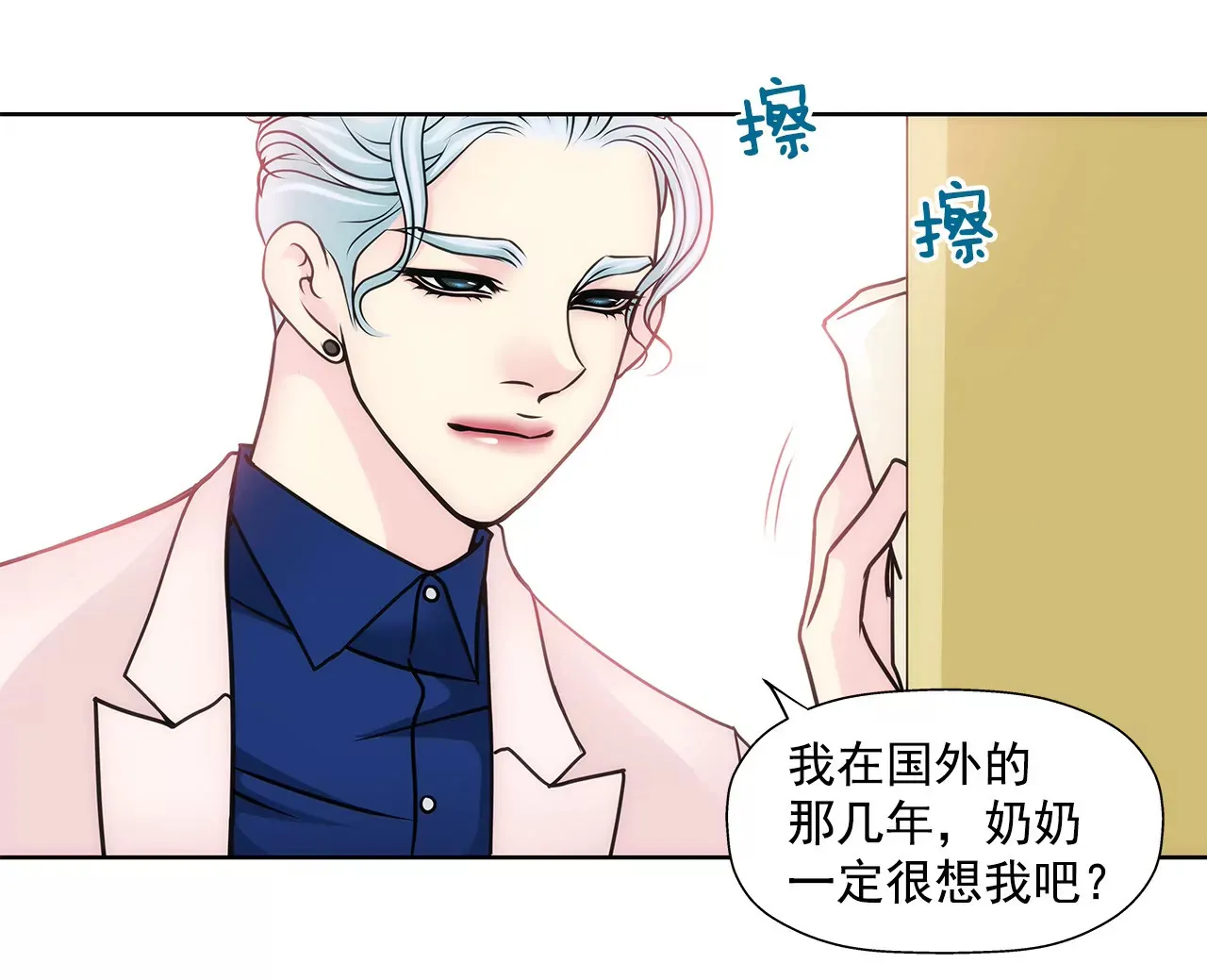 第51话 复仇 第33页