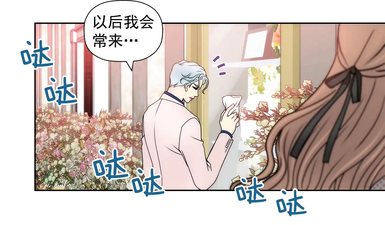 第51话 复仇 第34页