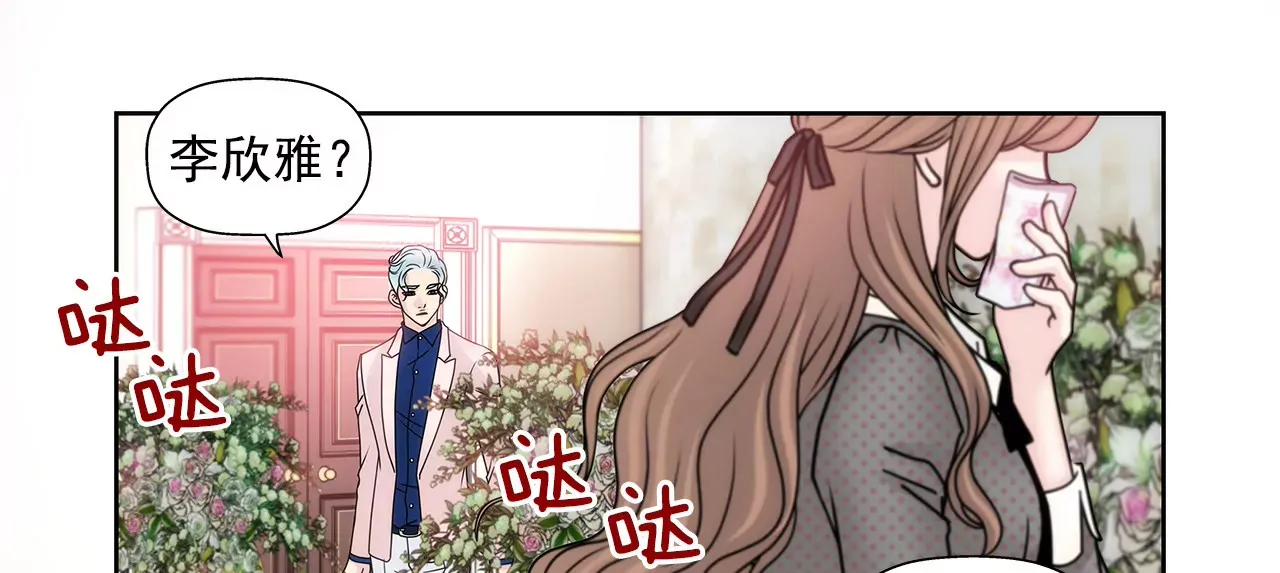 第51话 复仇 第35页