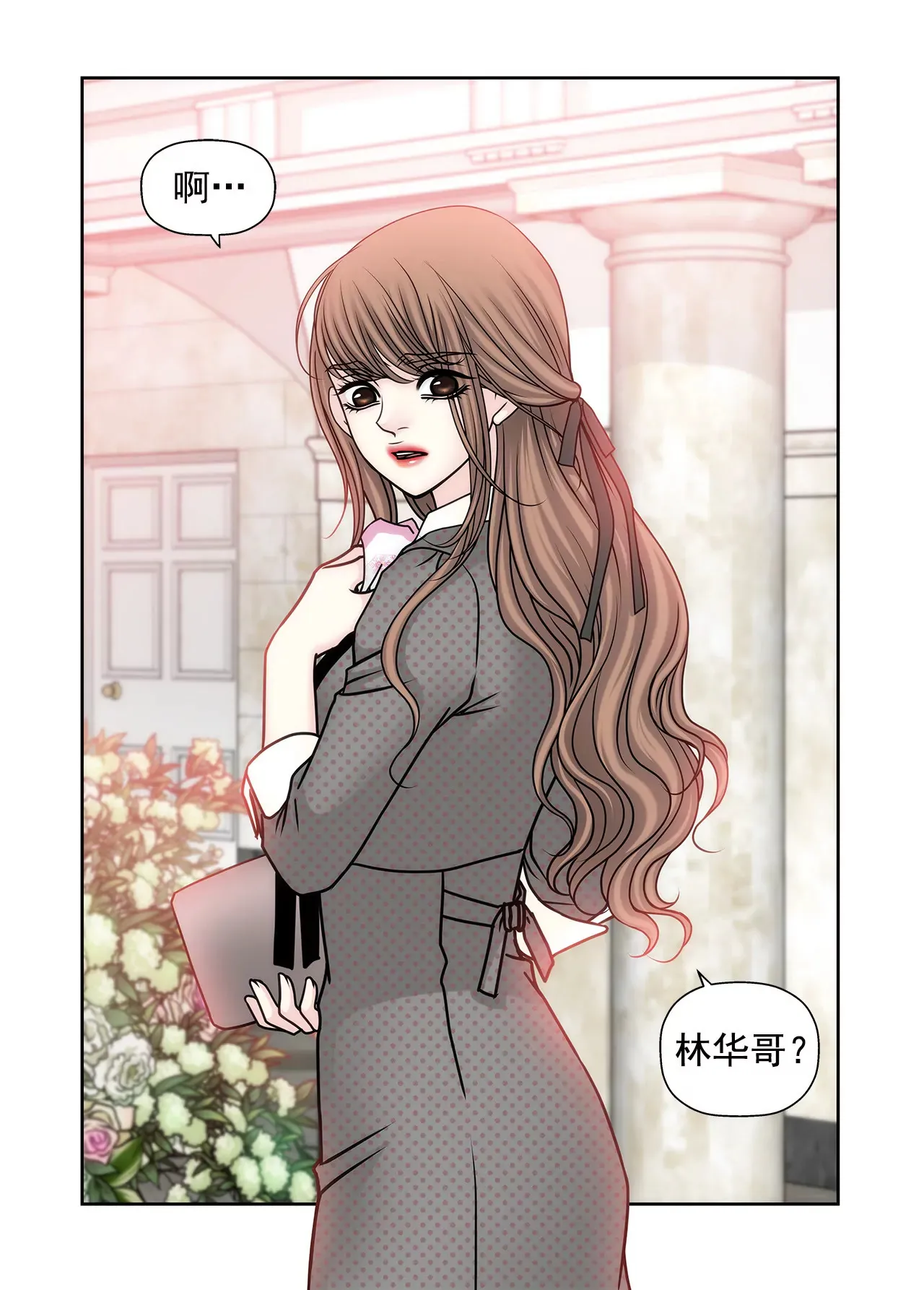 第51话 复仇 第37页