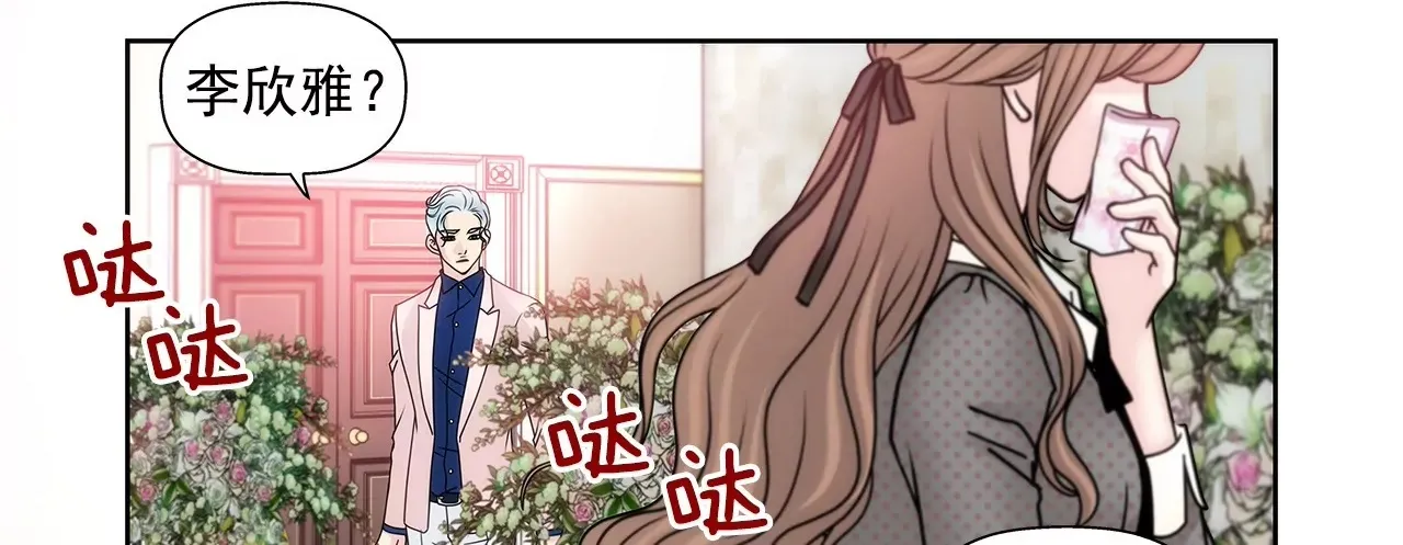 第51话 复仇 第41页