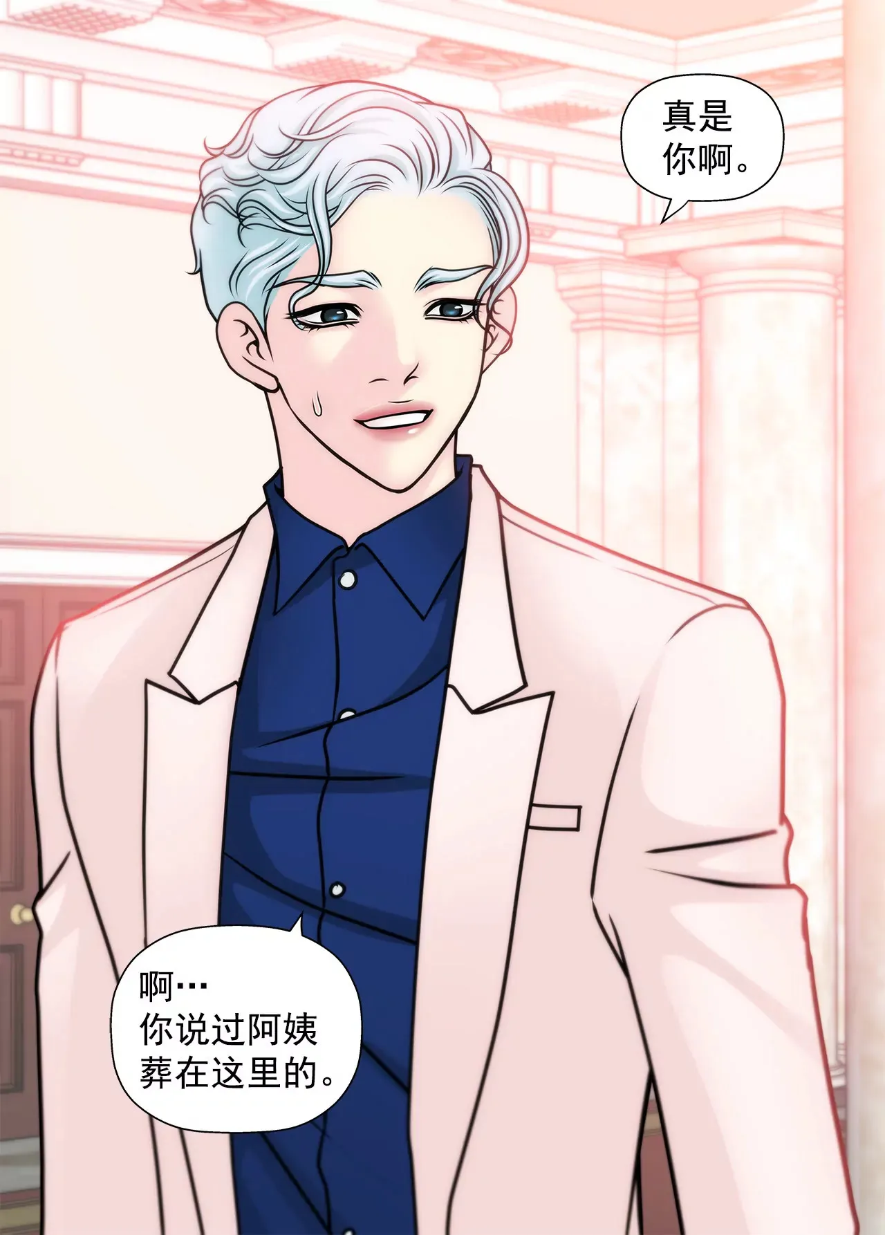 第52话 旧情复燃？ 第4页