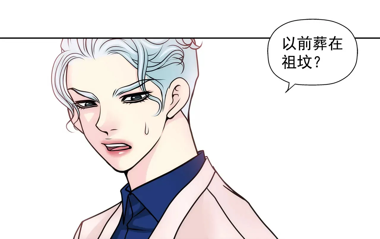第52话 旧情复燃？ 第6页