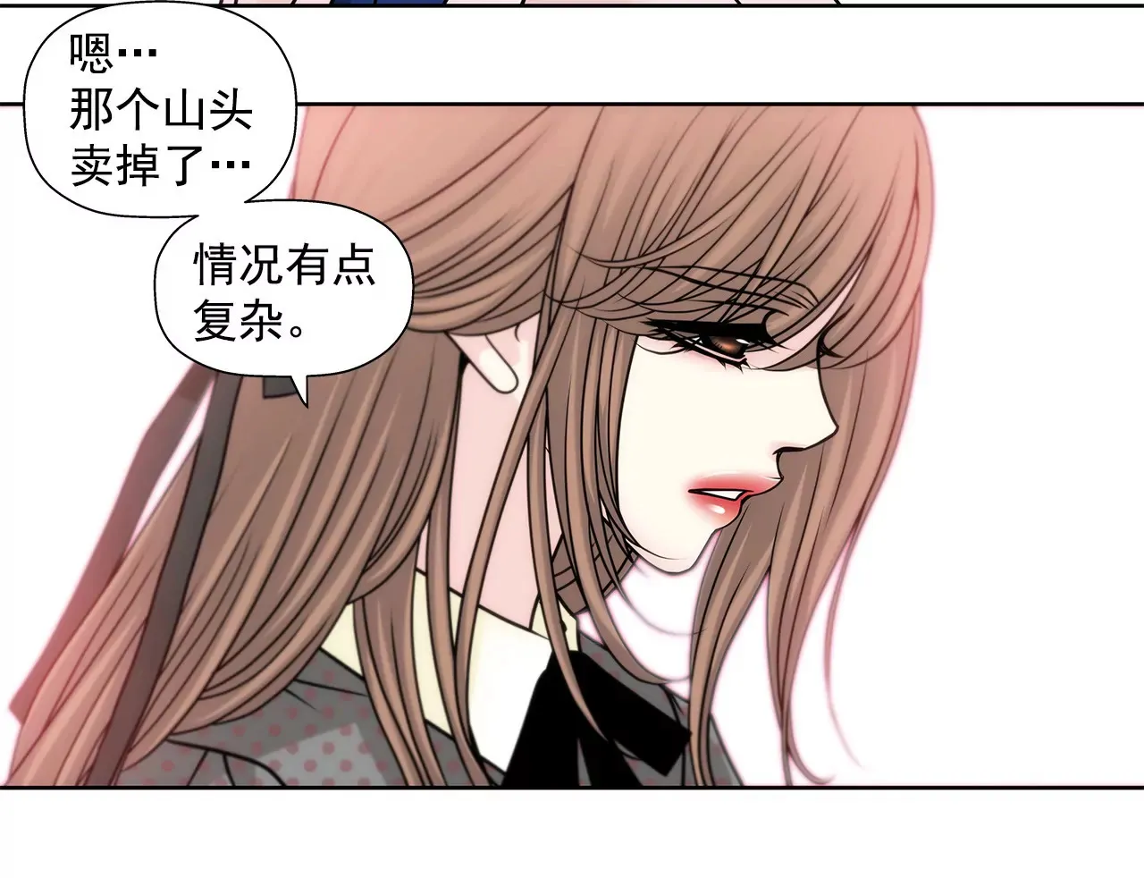 第52话 旧情复燃？ 第7页