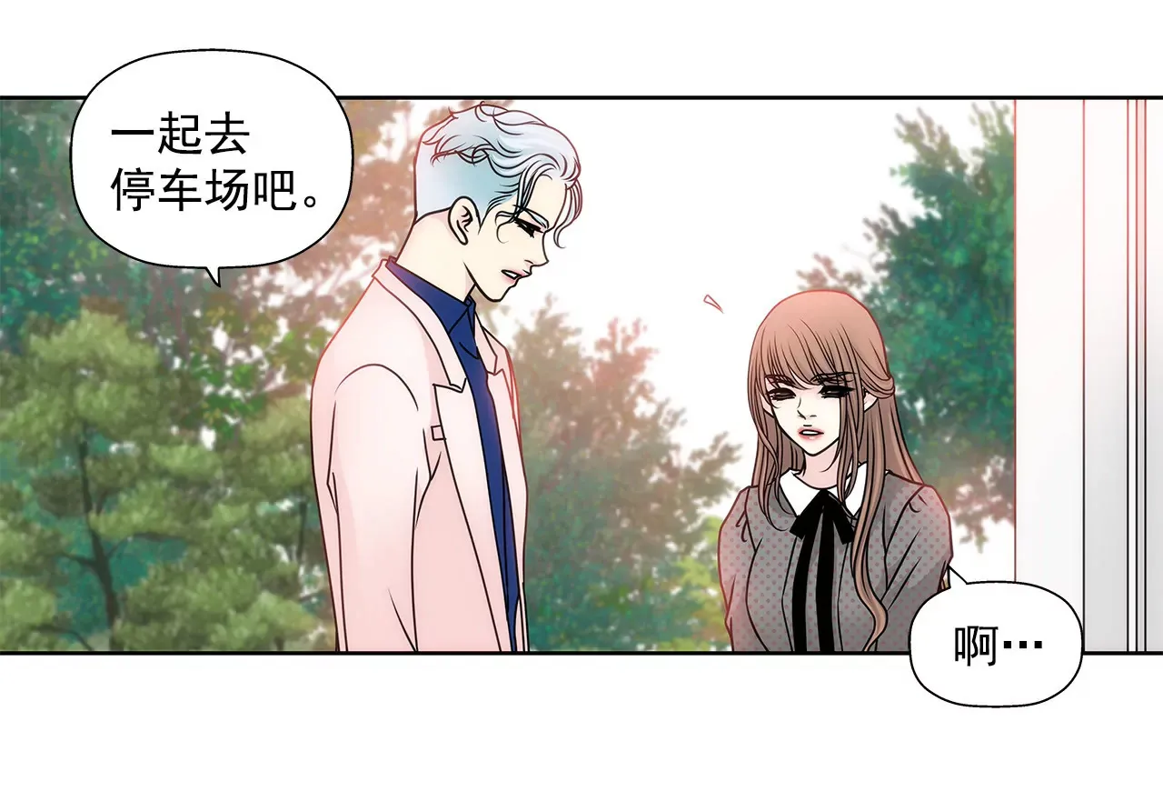 第52话 旧情复燃？ 第9页
