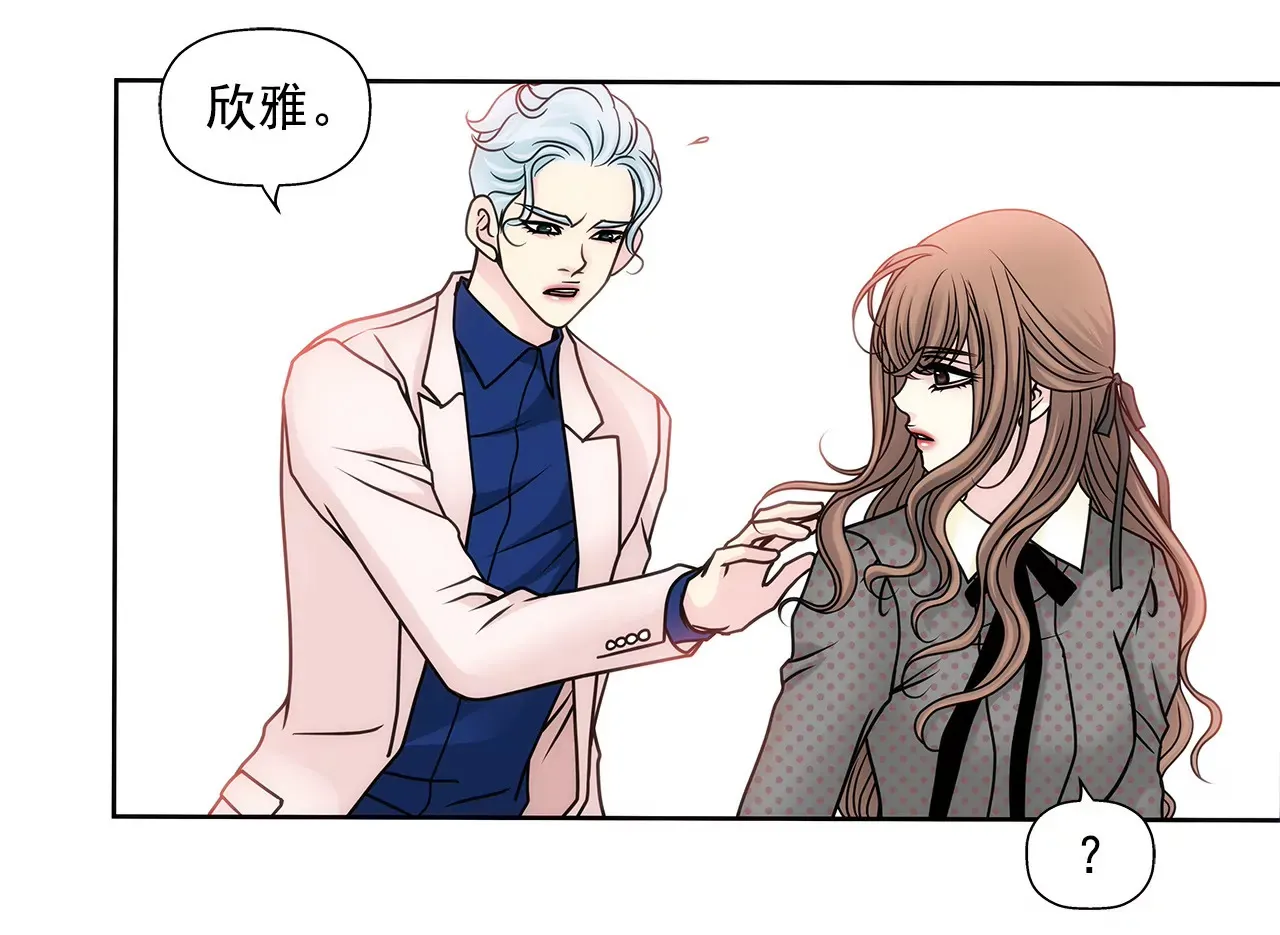 第52话 旧情复燃？ 第13页
