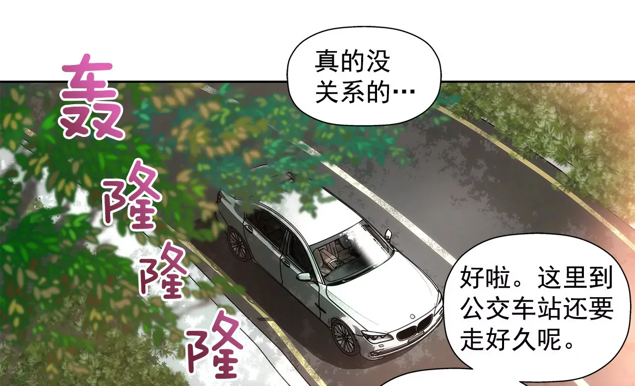 第52话 旧情复燃？ 第14页