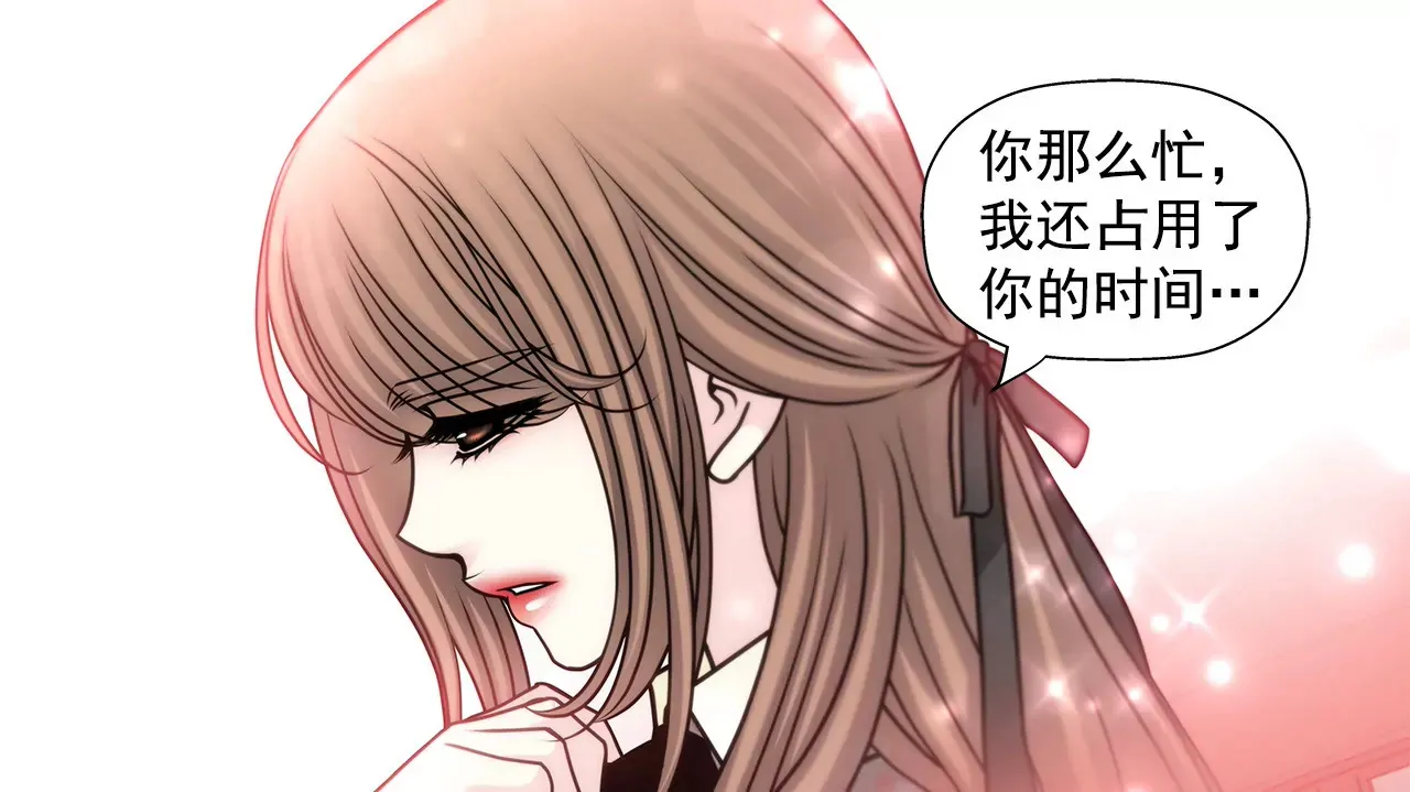 第52话 旧情复燃？ 第16页