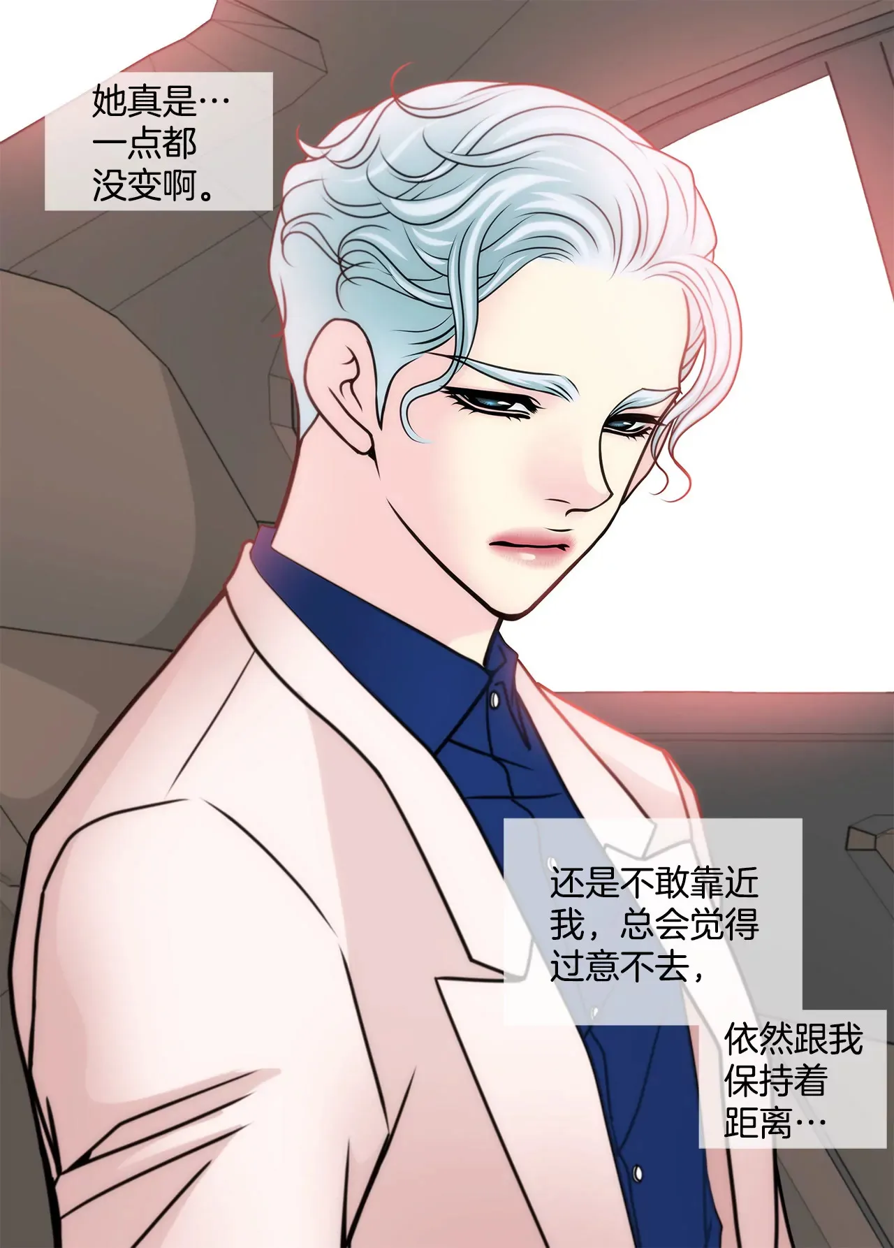 第52话 旧情复燃？ 第18页