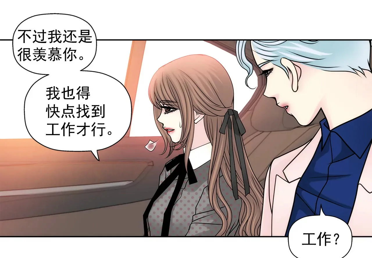 第52话 旧情复燃？ 第19页