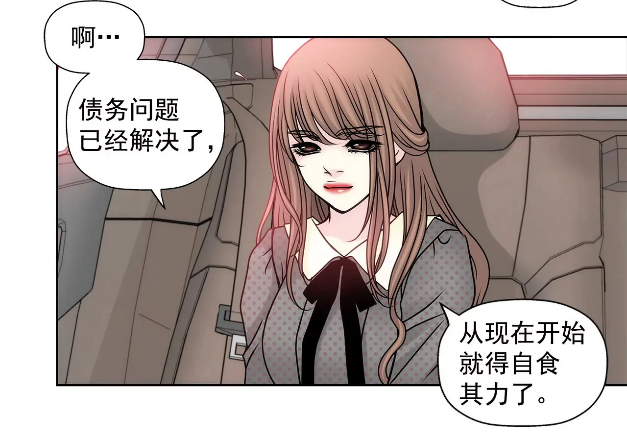 第52话 旧情复燃？ 第20页