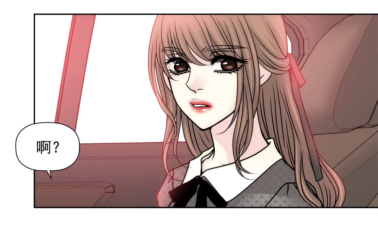 第52话 旧情复燃？ 第24页