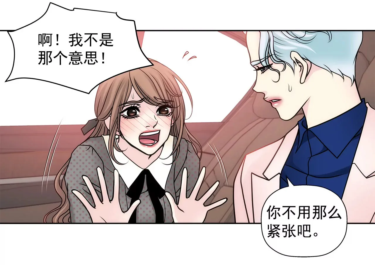 第52话 旧情复燃？ 第25页