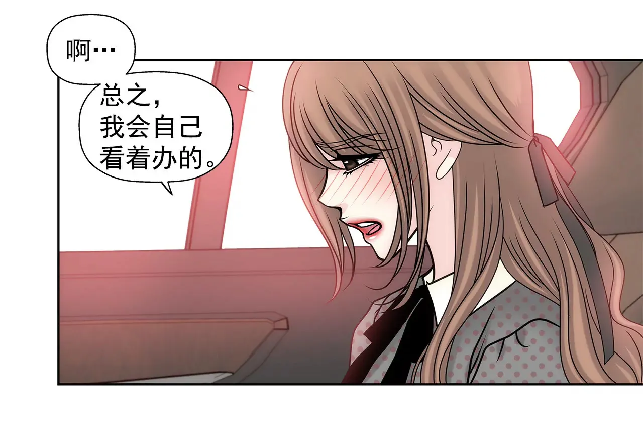 第52话 旧情复燃？ 第26页