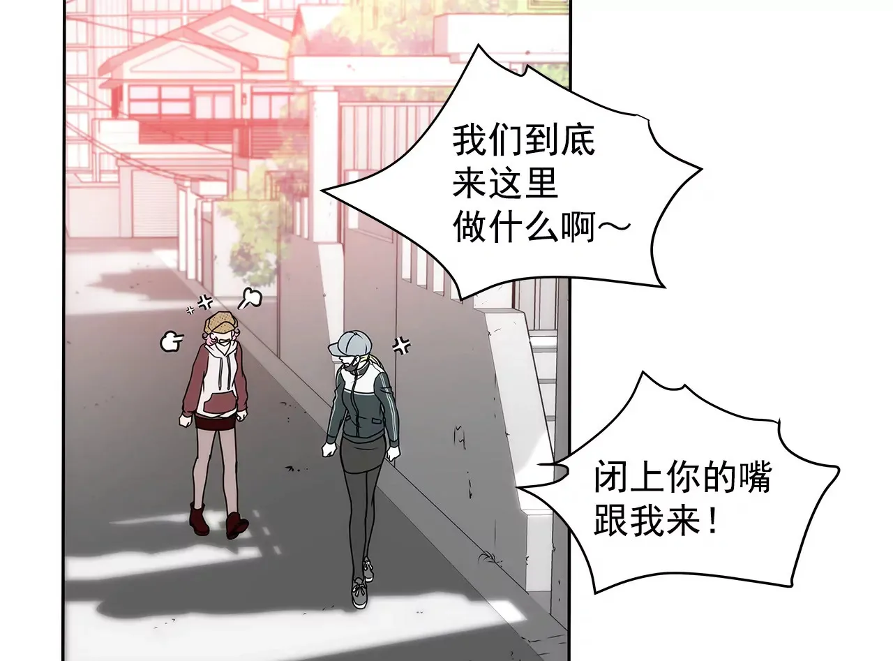 第52话 旧情复燃？ 第27页