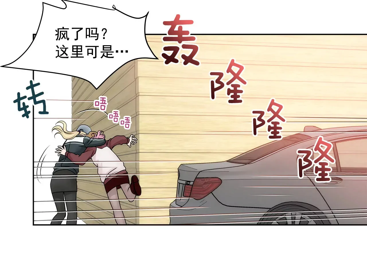 第52话 旧情复燃？ 第30页