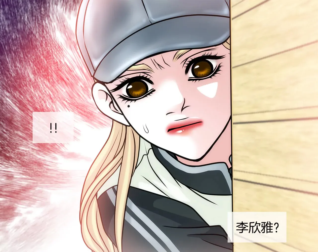 第52话 旧情复燃？ 第32页