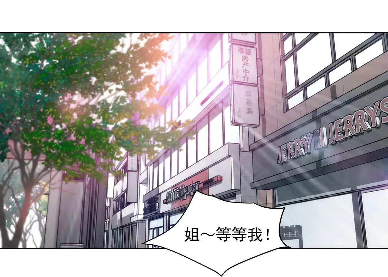 第52话 旧情复燃？ 第34页