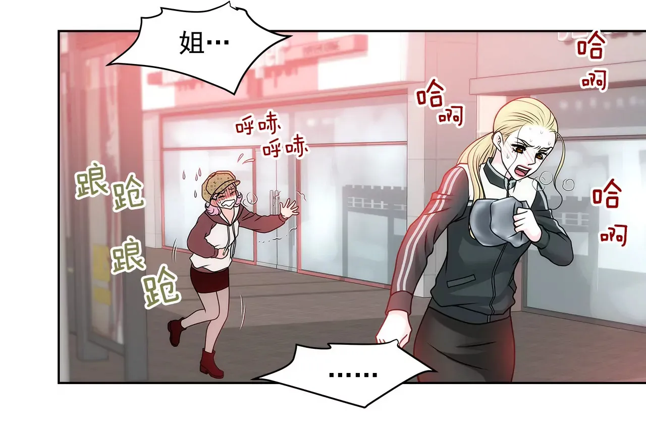 第52话 旧情复燃？ 第35页