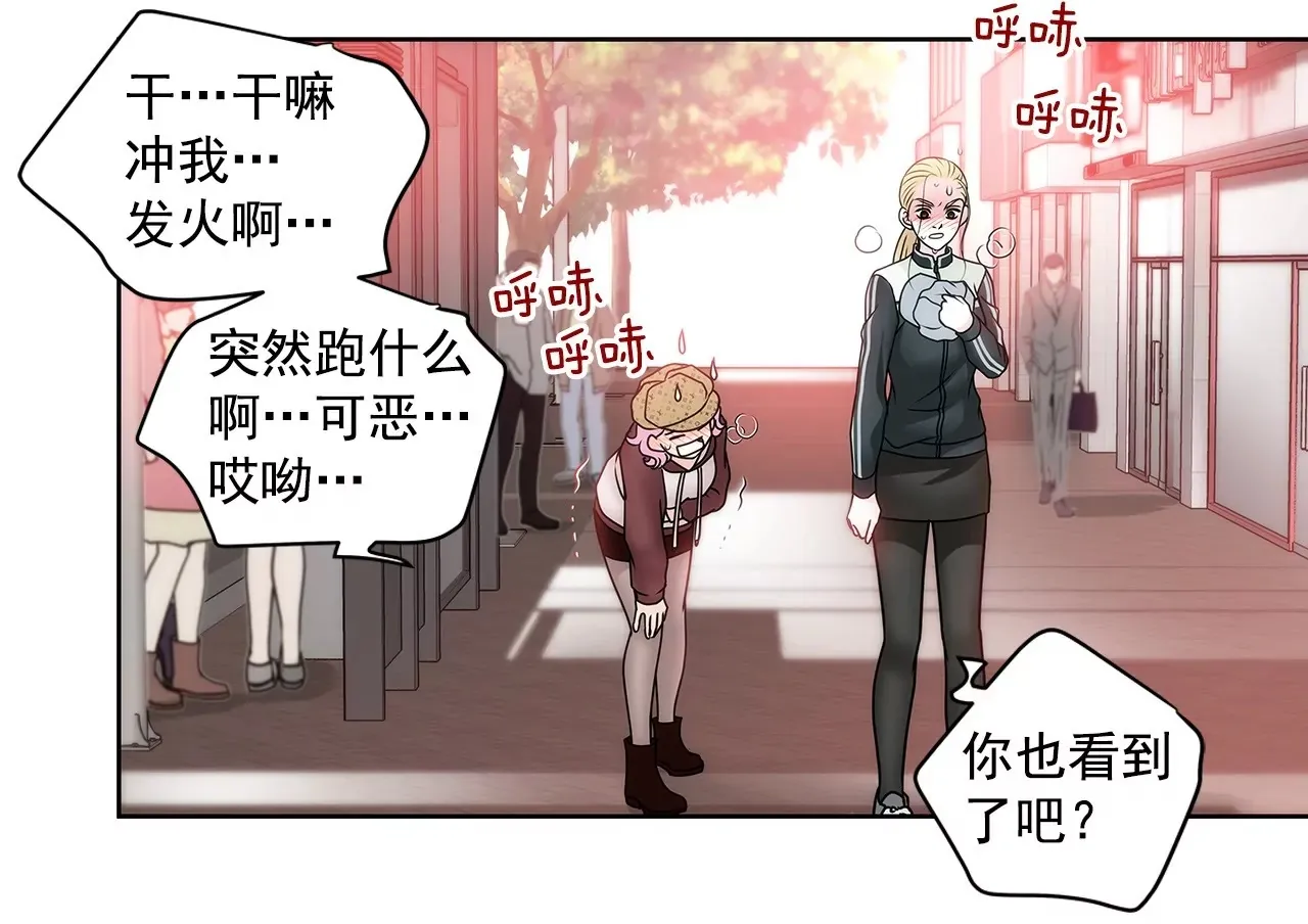 第52话 旧情复燃？ 第39页