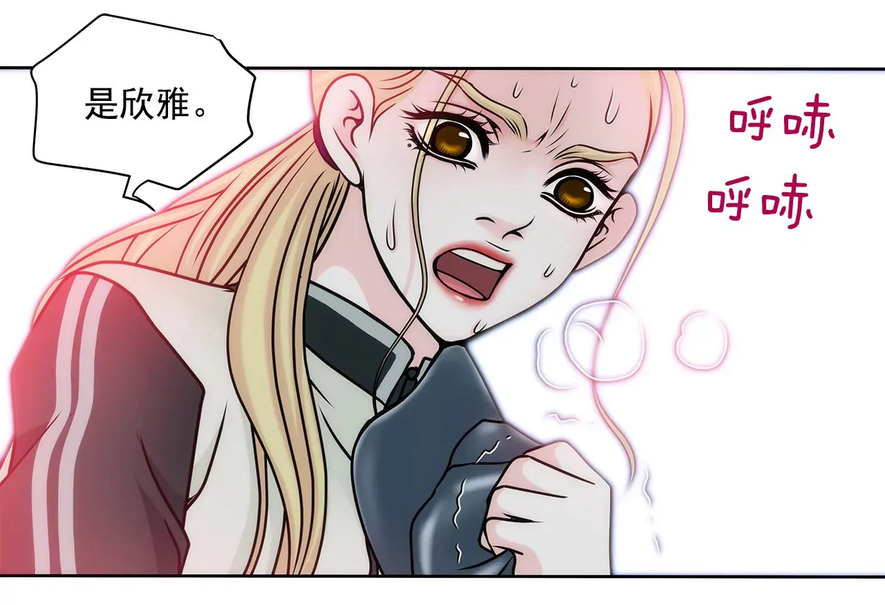 第53话 是她 第3页