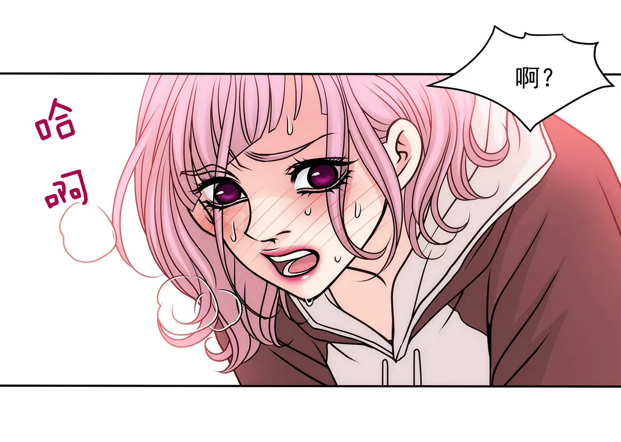 第53话 是她 第4页