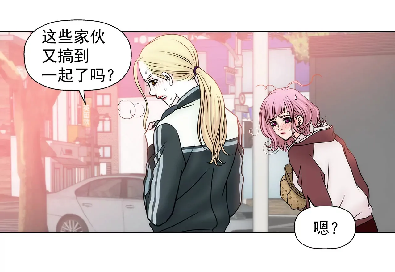 第53话 是她 第5页