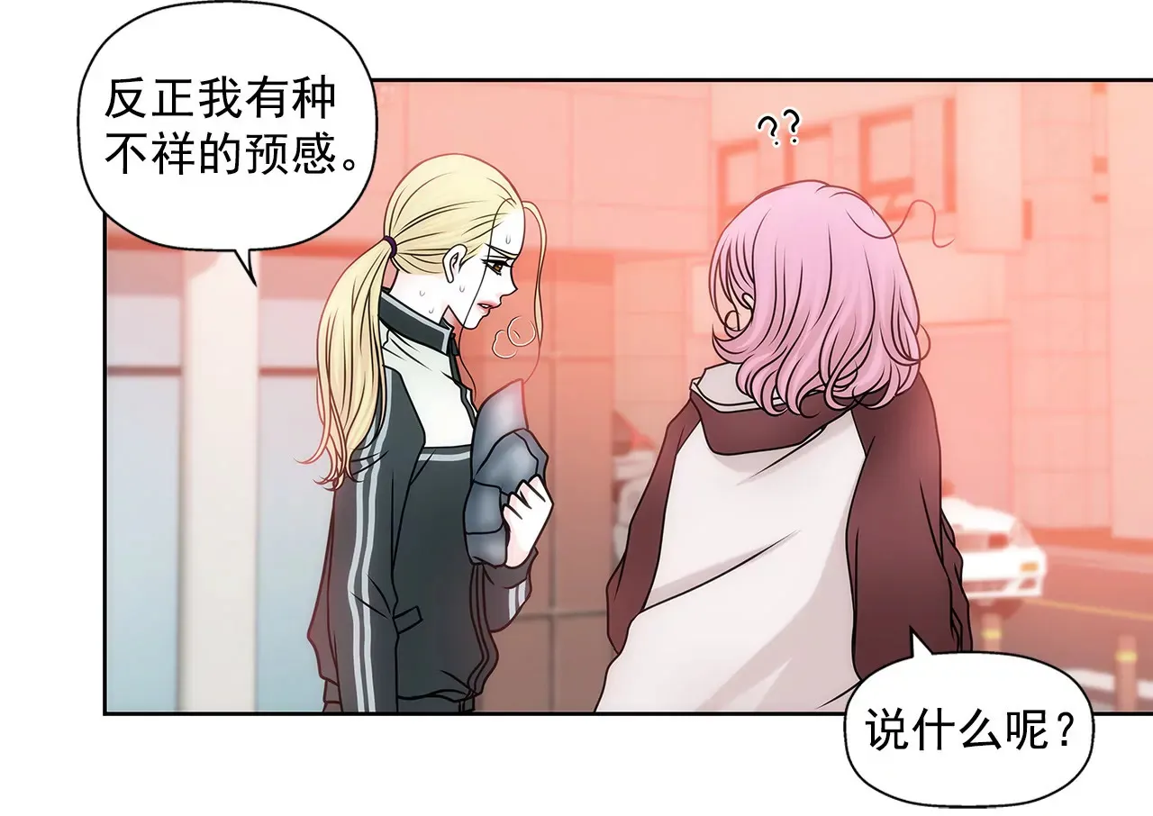 第53话 是她 第6页