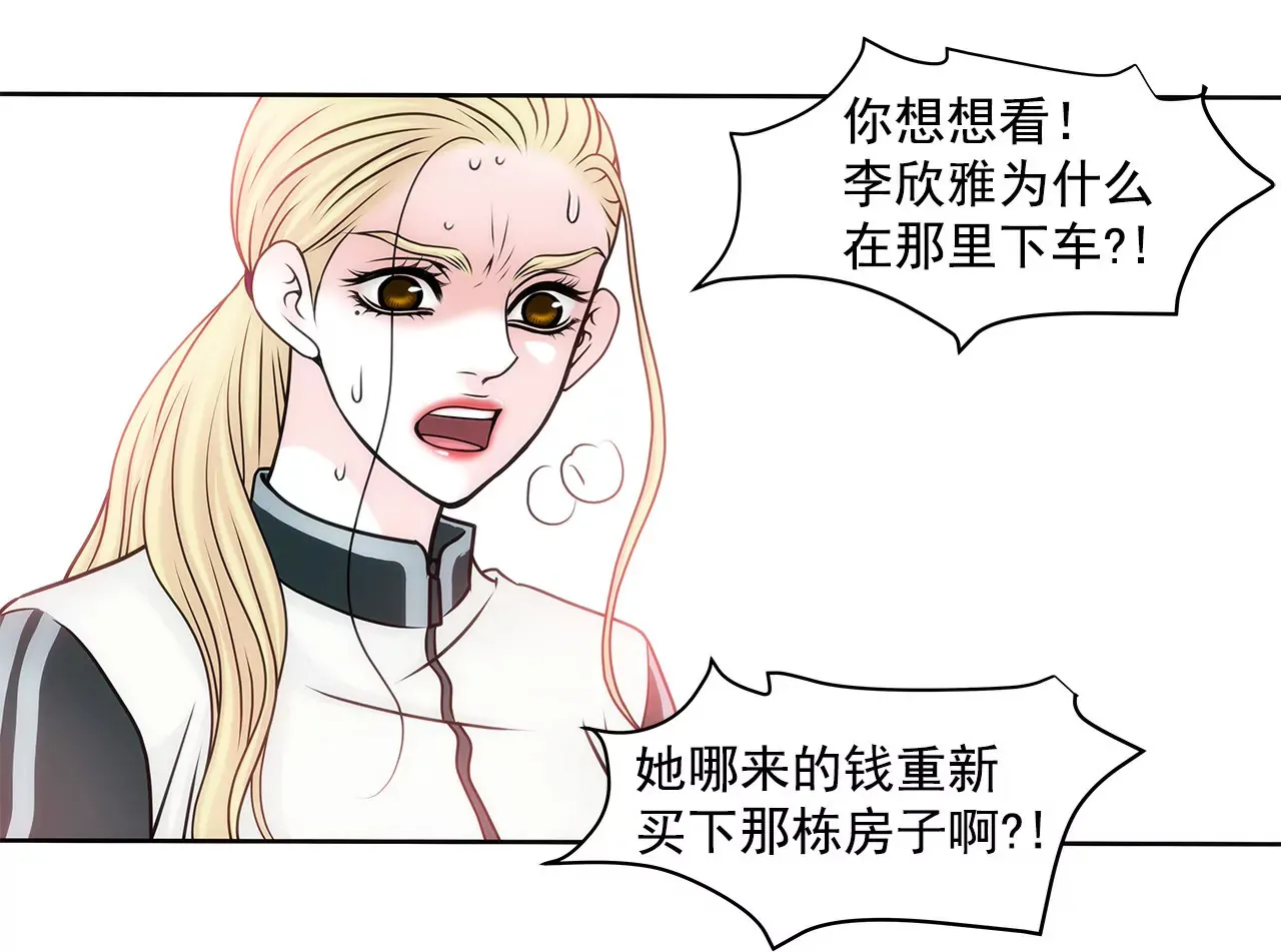 第53话 是她 第7页