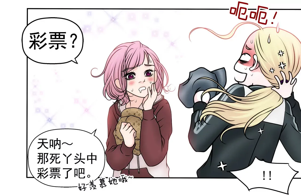 第53话 是她 第8页