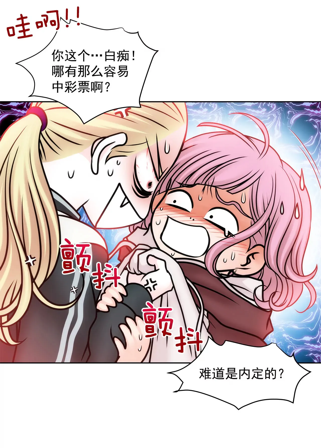 第53话 是她 第9页