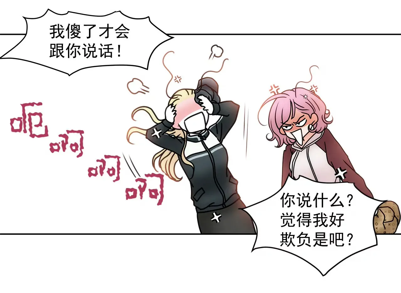 第53话 是她 第10页