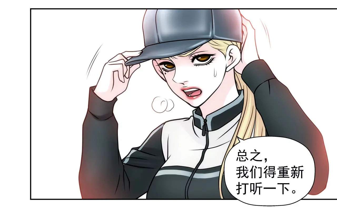 第53话 是她 第11页