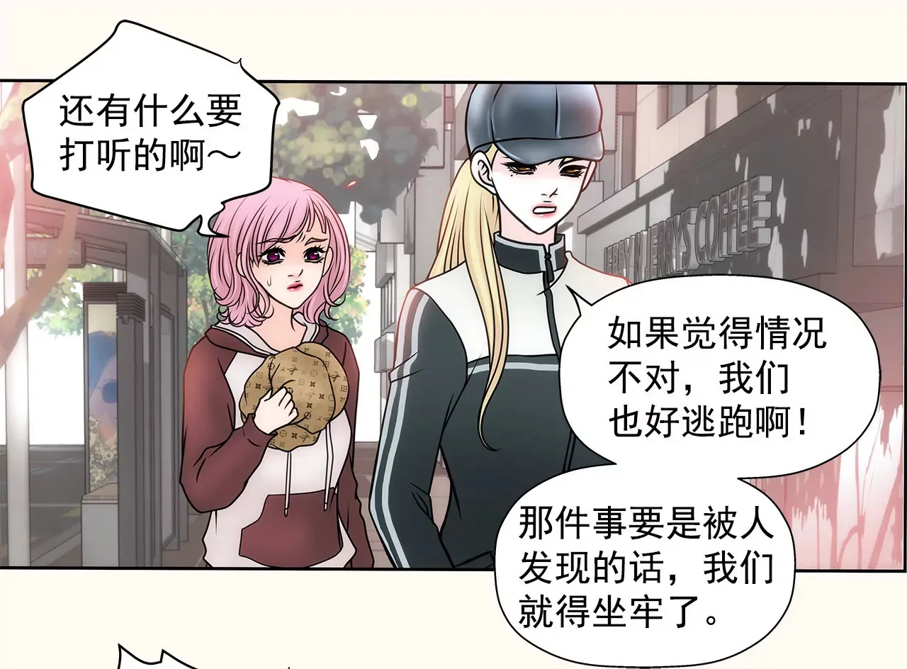 第53话 是她 第12页