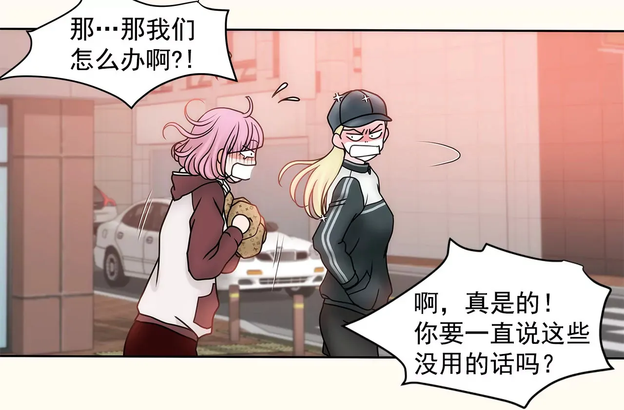 第53话 是她 第13页