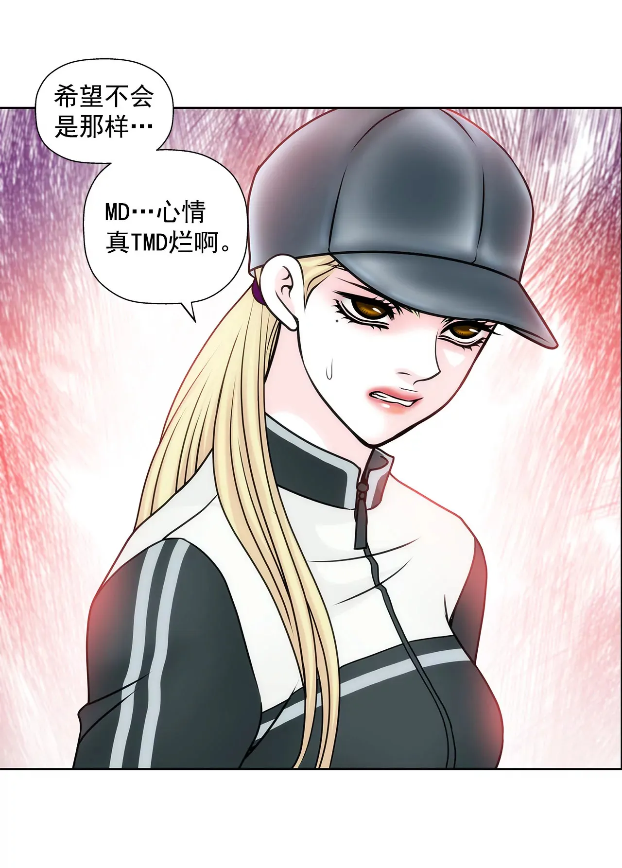 第53话 是她 第14页