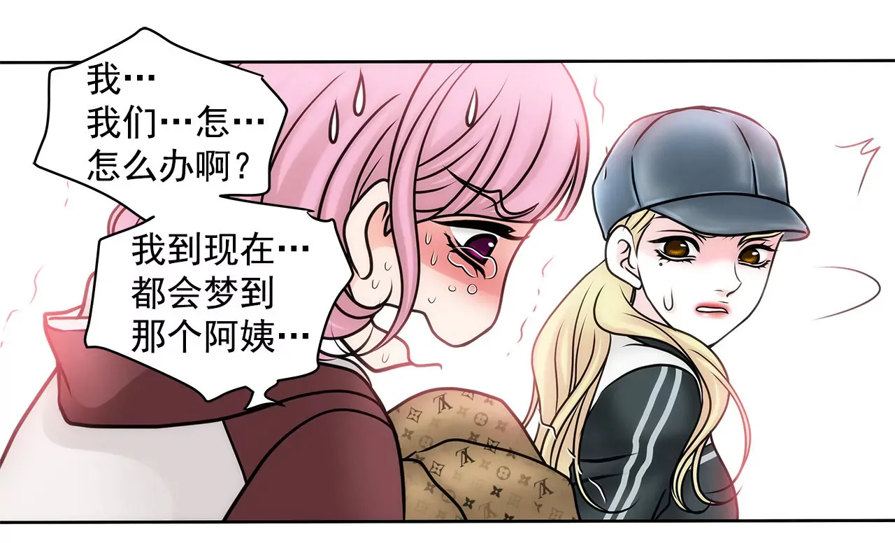 第53话 是她 第15页