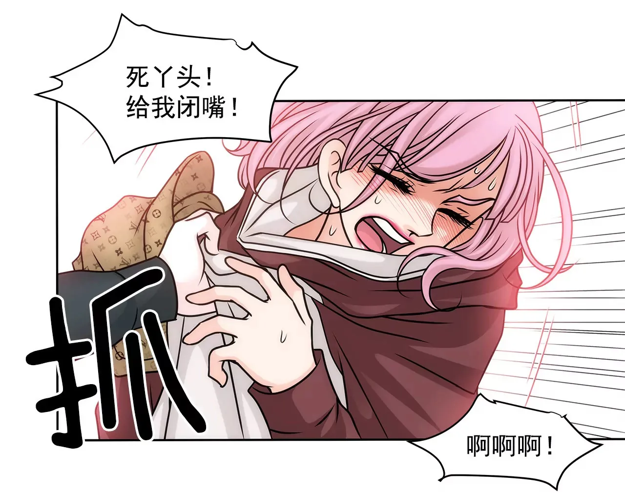 第53话 是她 第16页